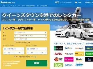 クイーンズタウン空港から格安レンタカー日本語検索